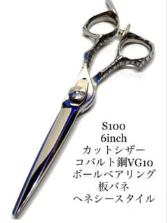 6インチ 板バネ コバルト カットシザー 理容 美容 鋏 ボールベアリング 6インチ 板バネ コバルト カットシザー 理容 美容 鋏 ボールベアリング