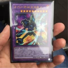遊戯王 古代の機械混沌巨人 ウルトラのサムネイル