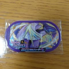 メザスタ　ガラルフリーザーのサムネイル