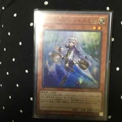 アロマージ ジャスミンのサムネイル