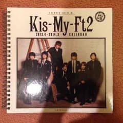 Kis-My-Ft2 カレンダー 2013.4〜2014.3のサムネイル