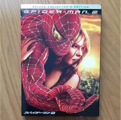 スパイダーマン2 デラックス・コレクターズ・エディション('04米)〈2枚組〉