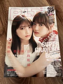 乃木坂46 山下美月 与田祐希 表紙 月刊BLTのサムネイル