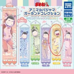 おそ松さん 十四松 タペストリー ガチャのサムネイル