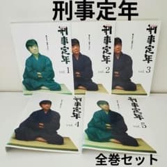 【DVD】刑事定年 全巻まとめ 5巻セット DVD「刑事定年」全巻 レンタル 柴田恭兵 - メルカリ