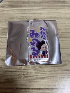 峰田実　and gallery ネームキーホルダーのサムネイル