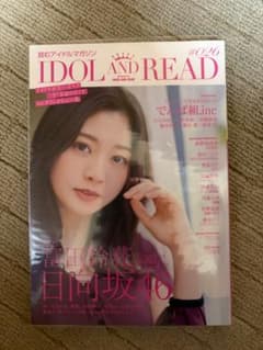 IDOL AND READ 026 日向坂46 富田鈴花