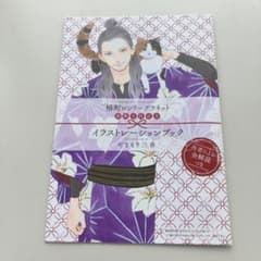 椿町ロンリープラネット　イラスト　レーションブック　やまもり三香 08845537845429315501.jpg