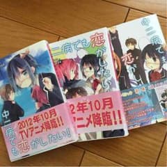 yuma様★中二病でも恋がしたい★小説のサムネイル