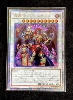 【25th】魔轟神レヴェルゼブルのサムネイル