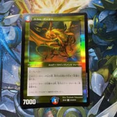 デュエルマスターズ 二コルボーラス　パラレルマスターズのサムネイル