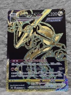 レックウザVMAX UR S8b VMAXクライマックス 284/184 - メルカリ