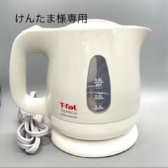 値下 T-falアプレシアウルトラクリーンネオ 0.8L リコール交換済 抗菌のサムネイル