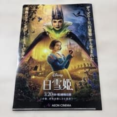 이온 시네마 백설 공주 스티치 클리어 파일 A5