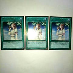 遊戯王 禁じられた聖杯 3枚のサムネイル