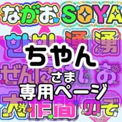 うちわ屋さん♡装飾素材サンプル集♡ 名前 文字 ハングル ボード 連結