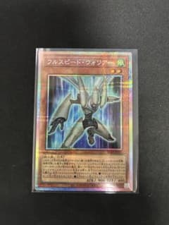 フルスピード・ウォリアー プリシクのサムネイル