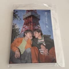 FortPeat 写真集 「君のとなりで、夏」サイン入り FortPeat 写真集 君のとなりで、夏。 - メルカリ