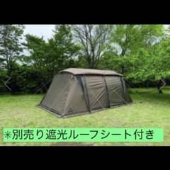キャタピラー２ルームシェルタージュニアⅡ ＋ルーフシートのサムネイル