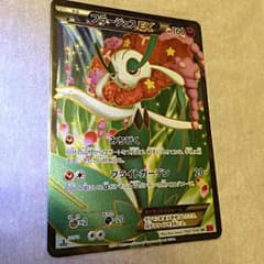 ポケモンカードゲーム フラージェスEX SRのサムネイル