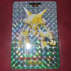 ポケモンカードダス フーディン プリズム 緑版 キラ - メルカリ