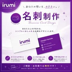 【最短対応】各種作成します｜デザイン｜印刷込｜名刺やポスターなど｜印刷のみOKのサムネイル