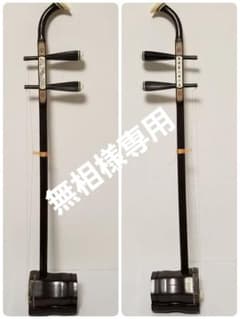 中国楽器 二胡 古月琴坊 萬軍精製 セミハードケース付属 - メルカリ