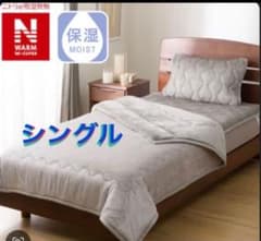 ニトリ 2枚合わせ シングル毛布NウォームWSP A24