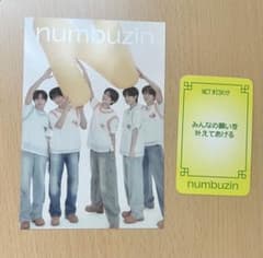 NCT WISH numbuzin カードのサムネイル