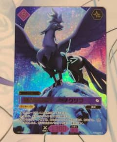 絶望の遺伝子ゼノグリフ　SP - 3