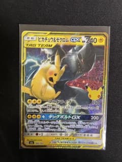 ピカチュウ&ゼクロムGX 30th MEGA 拡張パック 30th CELEB…のサムネイル