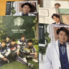嵐　クリアファイル　5枚セットのサムネイル