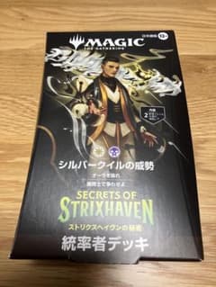 最安ショップ比較】 マジック：ザ・ギャザリング 『ストリクスヘイヴン