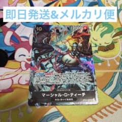 複数購入値下げ可能】2nd ANNIVERSARY 四皇 セット ティーチ - メルカリ
