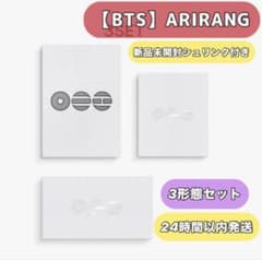 BTS 】 ARIRANG 3形態セット - メルカリ