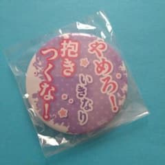 バンドリ 市ヶ谷有咲 缶バッジ 合同ライブ カプセルアソート
