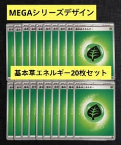 [Starter Set ex] MEGA Design Basic Grass Enel Ghee 20-pack ①