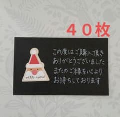 （N17）サンキューカード クリスマス 　手書き40枚のサムネイル