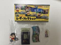 クレヨンしんちゃん　走る！しんちゃん　ムービーコレクション　栄光のヤキニクロードのサムネイル