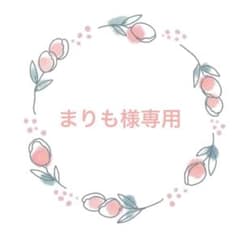 まりも様専用のサムネイル