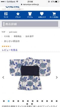 ☆KO様専用☆プティマイン 浴衣 110のサムネイル