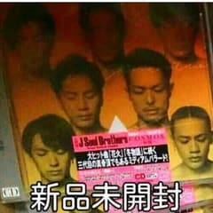 秋桜 コスモ 三代目 新品未開封のサムネイル
