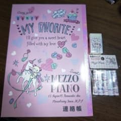 メゾピアノ　連絡帳　消しゴム　鉛筆キャップ　セットのサムネイル