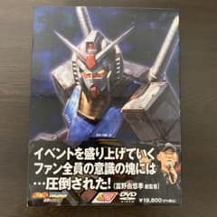 건담 30주년제 전설의 3DAYS 첫회 한정
