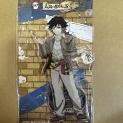 鬼滅の刃 サンシャインシティ アクリルスタンド冨岡義勇 - メルカリ