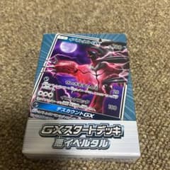 ポケモンカードゲーム　（スタートデッキ）のサムネイル