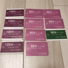 アミュプラザ鹿児島 駐車場 サービスチケットのサムネイル