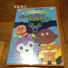 それいけ!アンパンマン だいすきキャラクターシリーズ ちびおおかみ