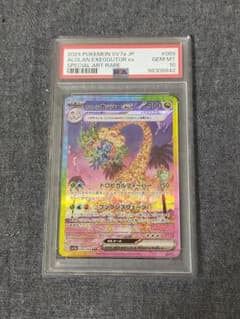 ポケモンカード アローラナッシーex SAR PSA10 - メルカリ