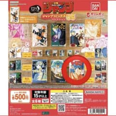 豆ガシャ本 ジャンプコミックス 05 トリコのサムネイル